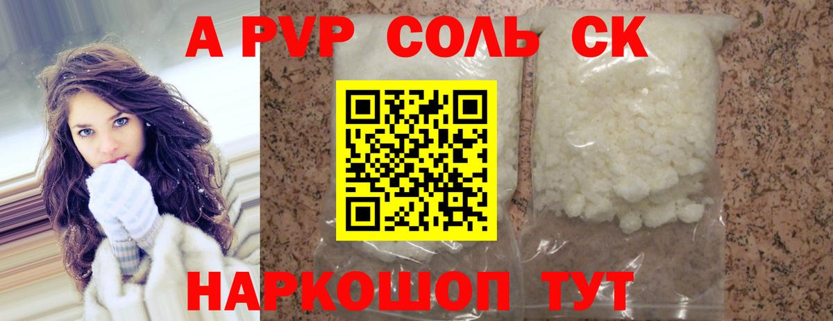 Альфа ПВП  Вход с VPN  А ПВП СК КРИС  Новый Уренгой  Альфа ПВП VHQ  Alpha PVP VHQ 
