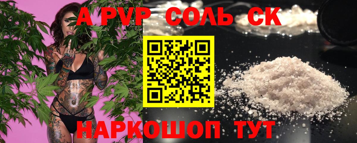 Alpha-PVP крисы CK Новый Уренгой