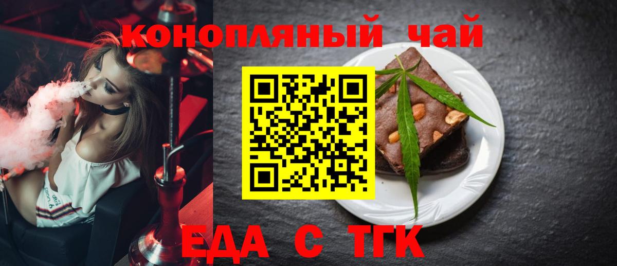 Новый Уренгой  Еда ТГК конопля  Вход с VPN 