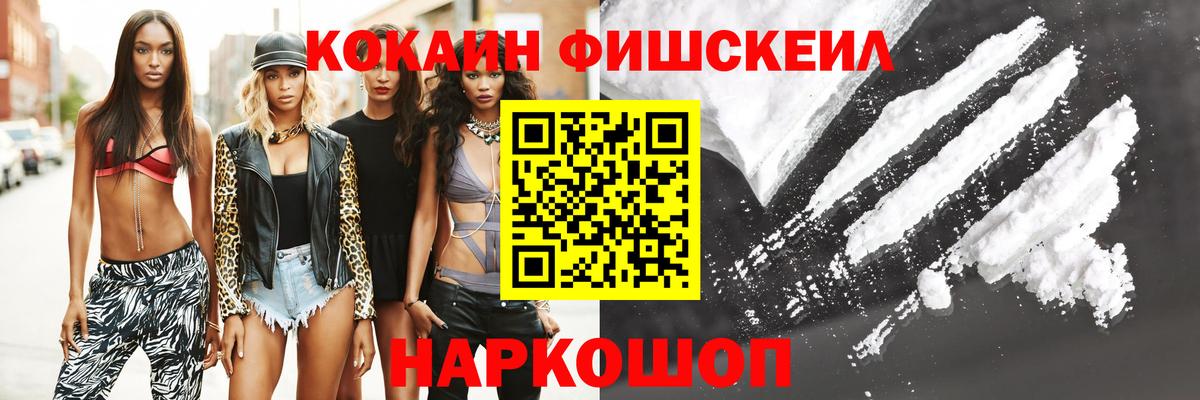 Новый Уренгой  Cocaine VHQ  Вход с VPN 