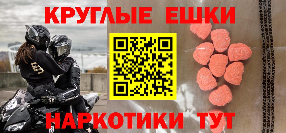 ЭКСТАЗИ 280мг Новый Уренгой