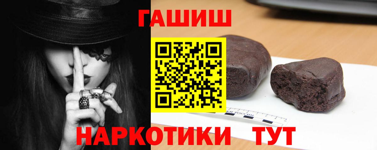 ГАШ хэш  Вход с VPN  Новый Уренгой 