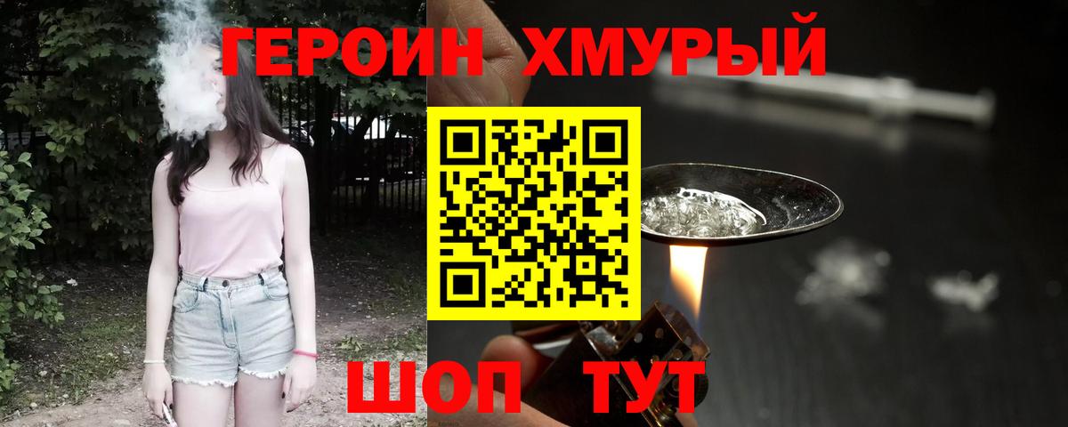 Новый Уренгой  Героин VHQ  Вход с VPN 