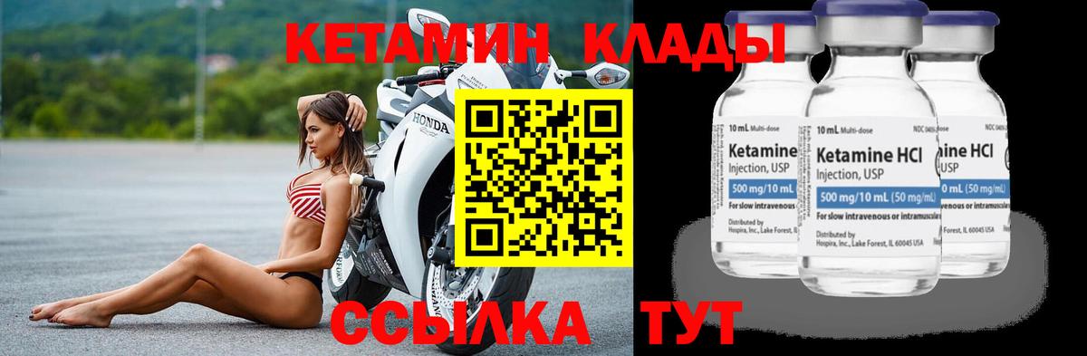 Новый Уренгой  Кетамин VHQ  Вход с VPN 