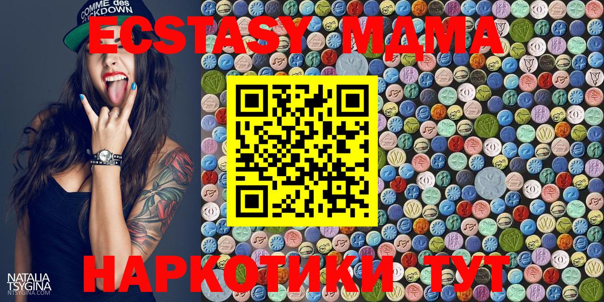 МДМА VHQ  Вход с VPN  Новый Уренгой  MDMA  MDMA crystal 