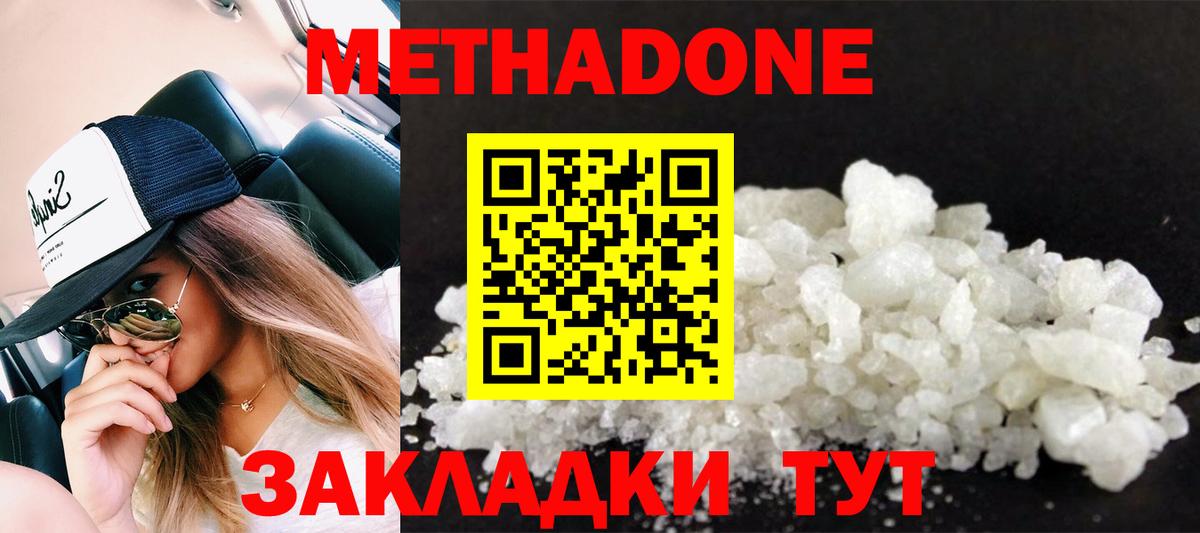 Метадон мёд Новый Уренгой