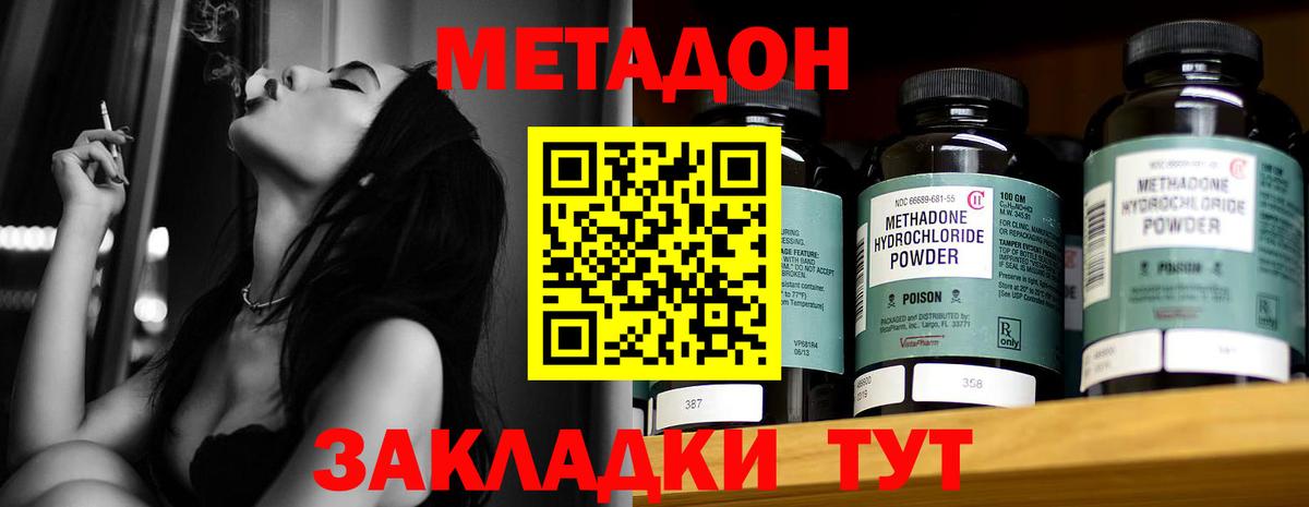 Новый Уренгой  Метадон VHQ  Метадон кристалл  Вход с VPN 