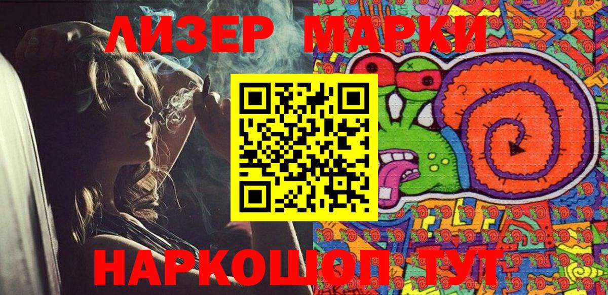 Новый Уренгой  Наркотические марки 1500мкг  Марки NBOMe  Вход с VPN 