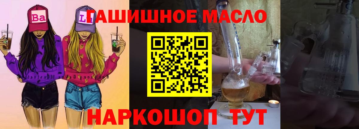 Дистиллят ТГК вейп  ТГК THC oil  Новый Уренгой  Вход с VPN 